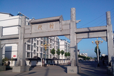 兰陵代村社区
